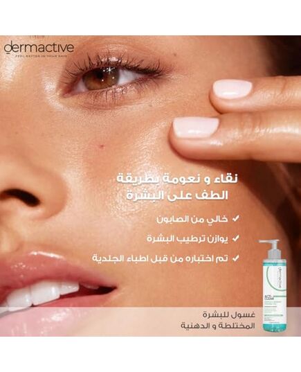 Dermactive Acti-Clear Gentle Cleasnsing Foaming Gel 200Ml / 6.9 Fl.Oz