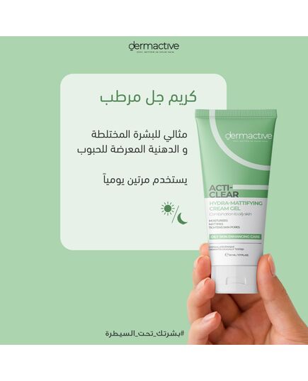 Dermactive Acti-Clear Hydra-Mattifying Gel 50Ml