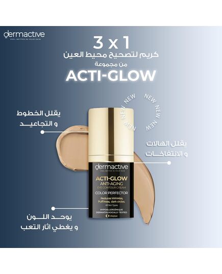 DERMACTIVE ACTI-GLOW EYE CONTOUR COLOR PERFECTOR 15ml – Brighten. Correct. Illuminate, Covering Cream, Concealer