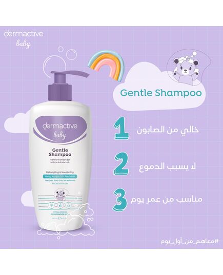 DERMACTIVE Baby Gentle Shampoo – 250ml | Tear-Free Formula, Softens & Nourishes, Daily Care for Delicate Hair & Scalp