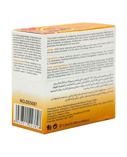 DISAAR Beauty Vitamin C Series Eye Mask Anti Wrinkle Dark Circles Removal Under Eye Vitamin C Eye Patches