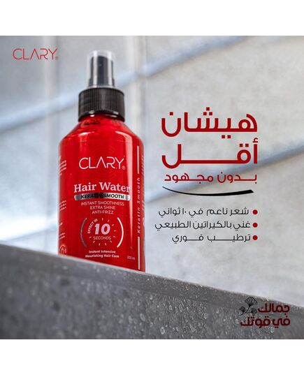 Clary hair water 200 ml