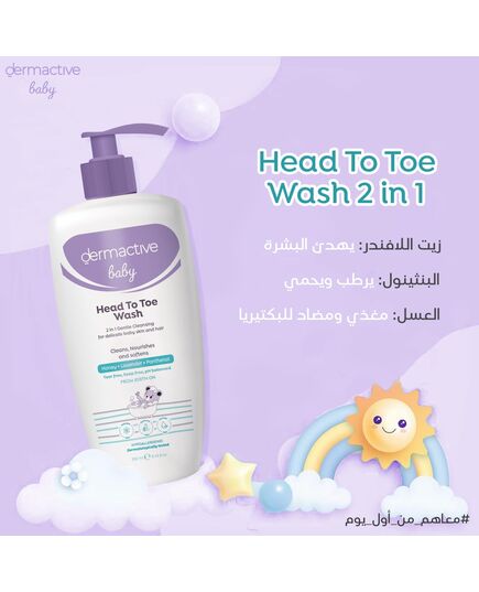 DERMACTIVE Baby Head-to-Toe Wash – 500ml | Gentle Cleansing Gel, Tear-Free Formula, Maintains Soft & Healthy Baby Skin