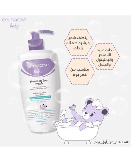 DERMACTIVE Baby Head-to-Toe Wash – 500ml | Gentle Cleansing Gel, Tear-Free Formula, Maintains Soft & Healthy Baby Skin