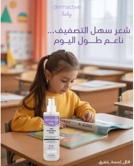 DERMACTIVE Baby Hair Detangling Serum – 120ml | Easy Combing, Smooth & Shiny Finish, Gentle Care for Fine Baby Hair