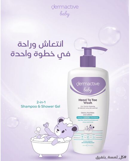 DERMACTIVE Baby Head-to-Toe Wash – 500ml | Gentle Cleansing Gel, Tear-Free Formula, Maintains Soft & Healthy Baby Skin