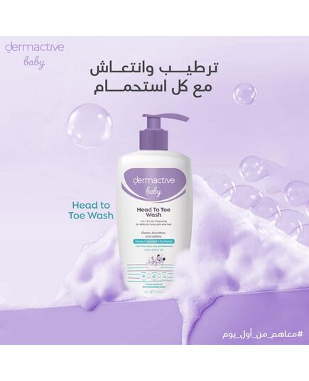DERMACTIVE Baby Head-to-Toe Wash – 500ml | Gentle Cleansing Gel, Tear-Free Formula, Maintains Soft & Healthy Baby Skin
