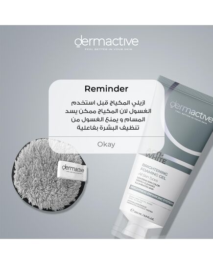 Dermactive Acti-White Brightening Foaming Gel 200Ml / 6.9 Fl.Oz