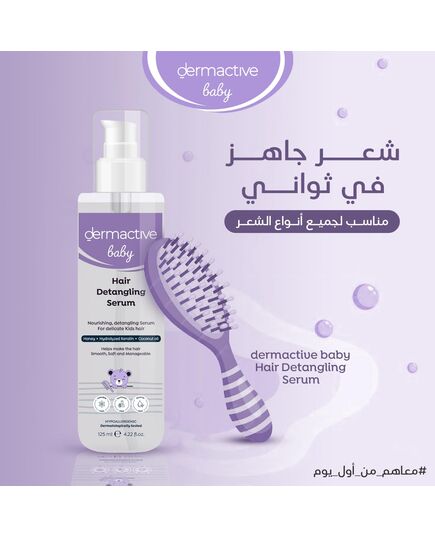 DERMACTIVE Baby Hair Detangling Serum – 120ml | Easy Combing, Smooth & Shiny Finish, Gentle Care for Fine Baby Hair