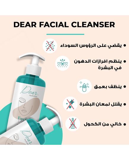 Dear Facial Cleanser 400 ml - Purifies the Skin - With Vitamin E & Matmarine - Panthenol- Removes Impurities and Pimples - Closes Pores - Reduces Sebum Secretion - deep cleansing and skin hydration