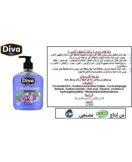 Diva liquid hand soap 500 ml ultra relax