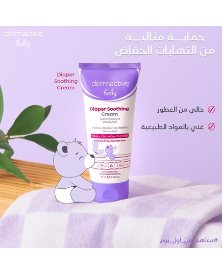 DERMACTIVE Baby Diaper Soothing Cream – 75ml | Protective Barrier Care, Calms Redness, Prevents Irritation & Moisture Rash