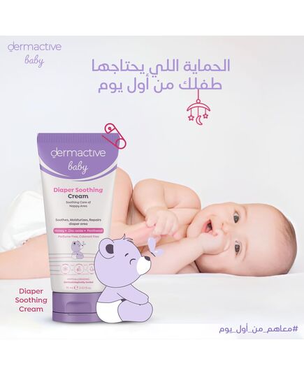 DERMACTIVE Baby Diaper Soothing Cream – 75ml | Protective Barrier Care, Calms Redness, Prevents Irritation & Moisture Rash