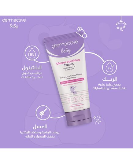 DERMACTIVE Baby Diaper Soothing Cream – 75ml | Protective Barrier Care, Calms Redness, Prevents Irritation & Moisture Rash