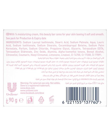 Dove Beauty Cream Bar Soap Pink Made with ¼ moisturizing cream 90G
