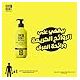 One Bond Wash For Men - Yellow - 300ml