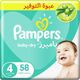 Pampers Baby-Dry Taped Diapers, Cotton, Size 4, 9-18 kg, 58 count